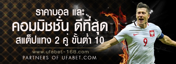 UFABET พนันบอลออนไลน์ ฟรี