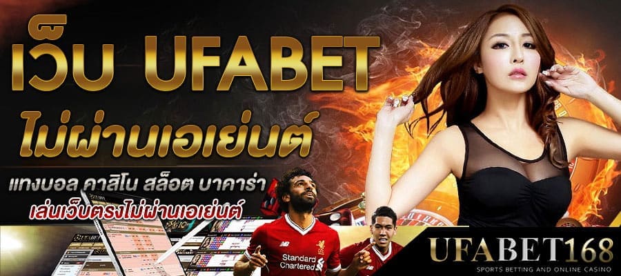 ถอนเงินufabet1688