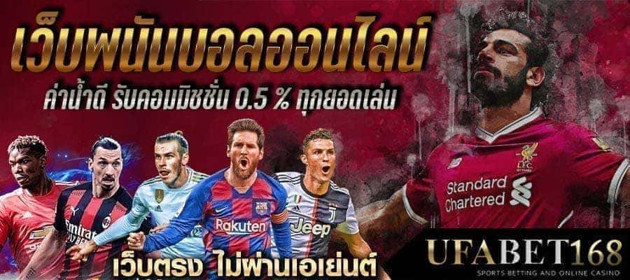 เว็บพนันบอลฟรีเครดิต