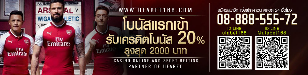 โหลดแอพ ufabet