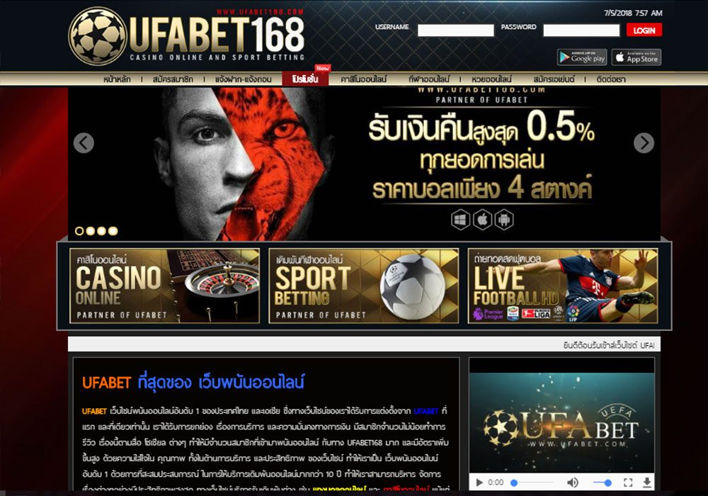 UFABET168