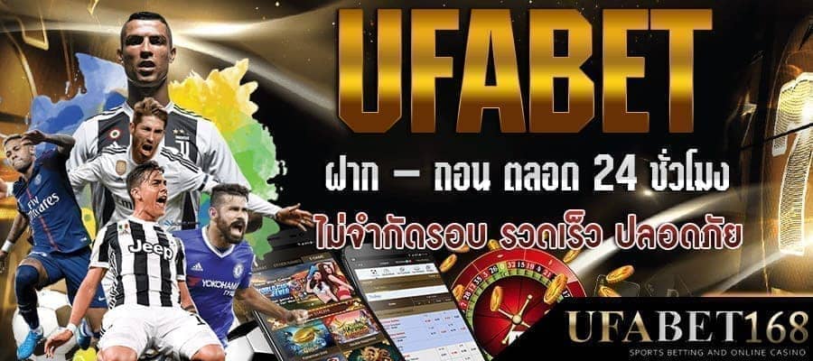 UFABETมือถือ